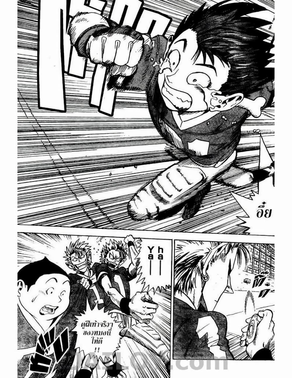 Eyeshield 21 2-2