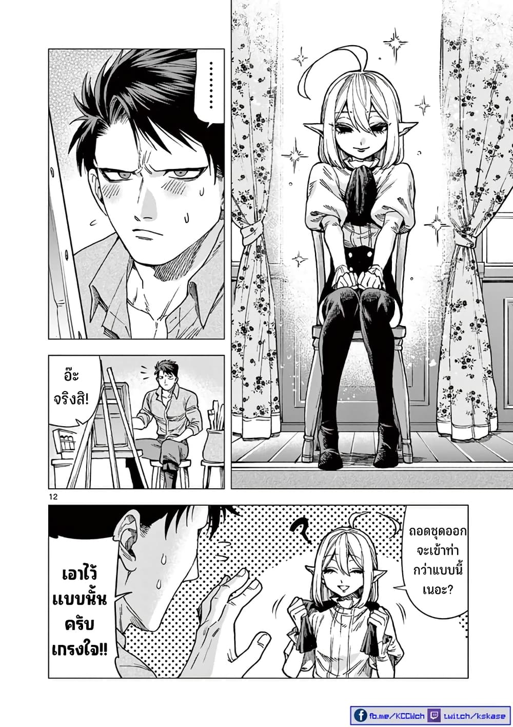 RAUL to Kyuuketsuki 2-2