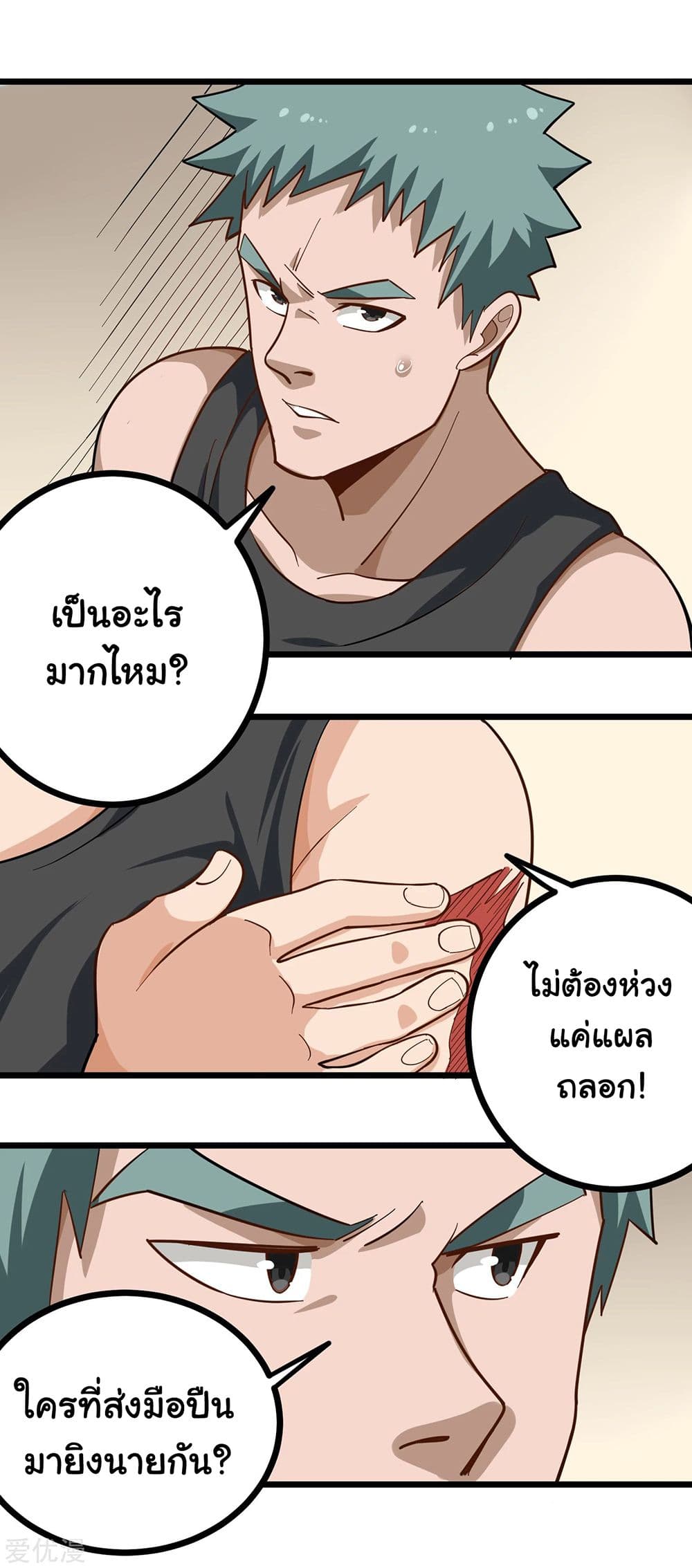 School Flower Master ระบบเรียนพาเซียนเรื่องรัก 187-187