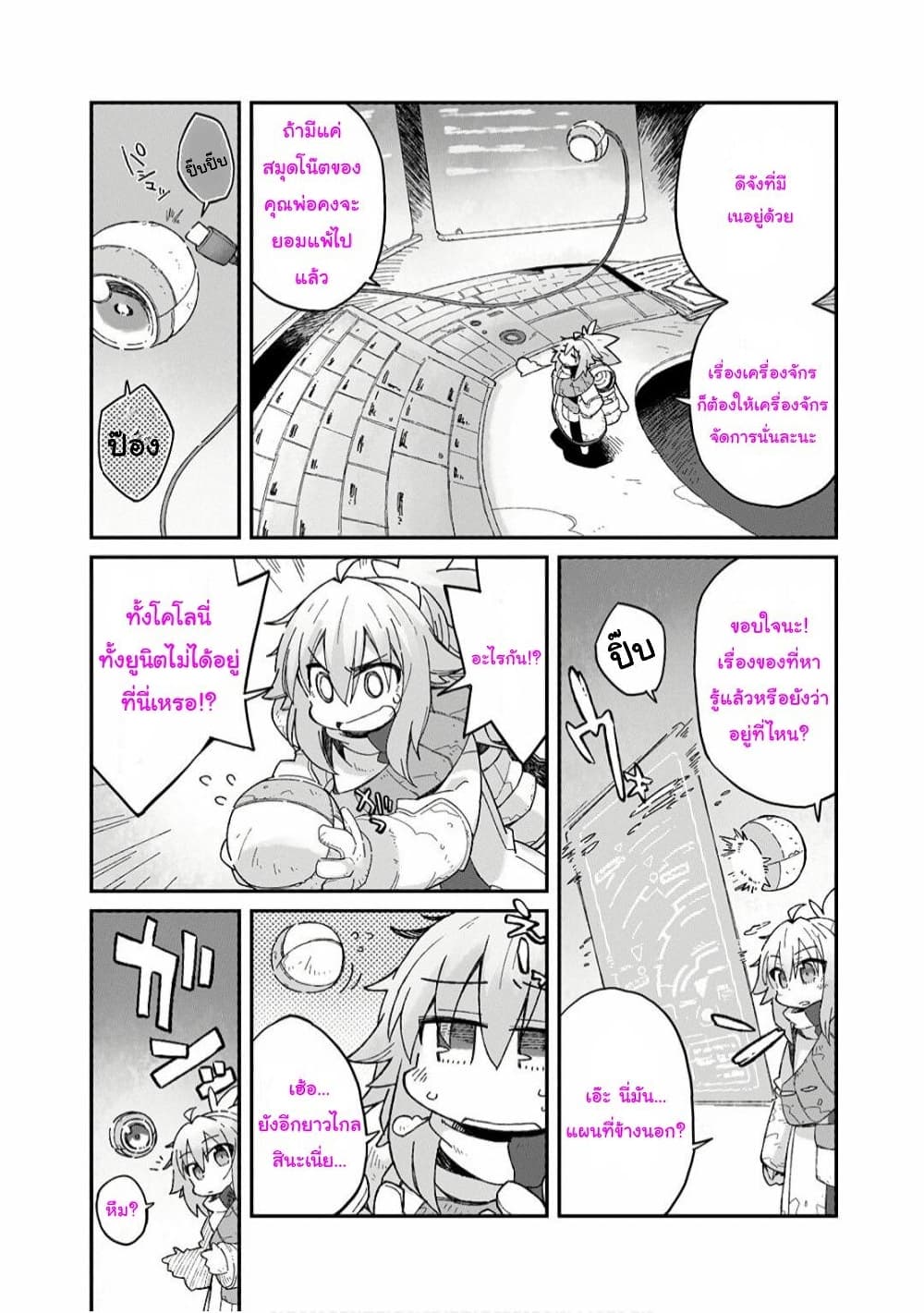 Sekai wa Owattemo Ikirutte Tanoshii 7-7