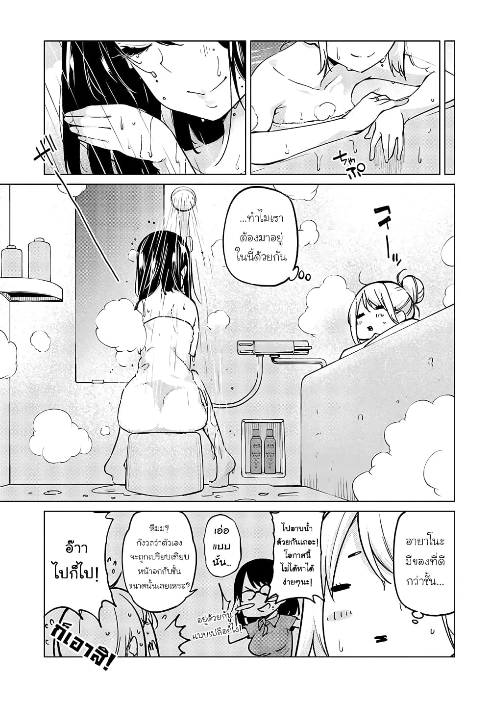 Oroka na Tenshi wa Akuma to Odoru 55-55
