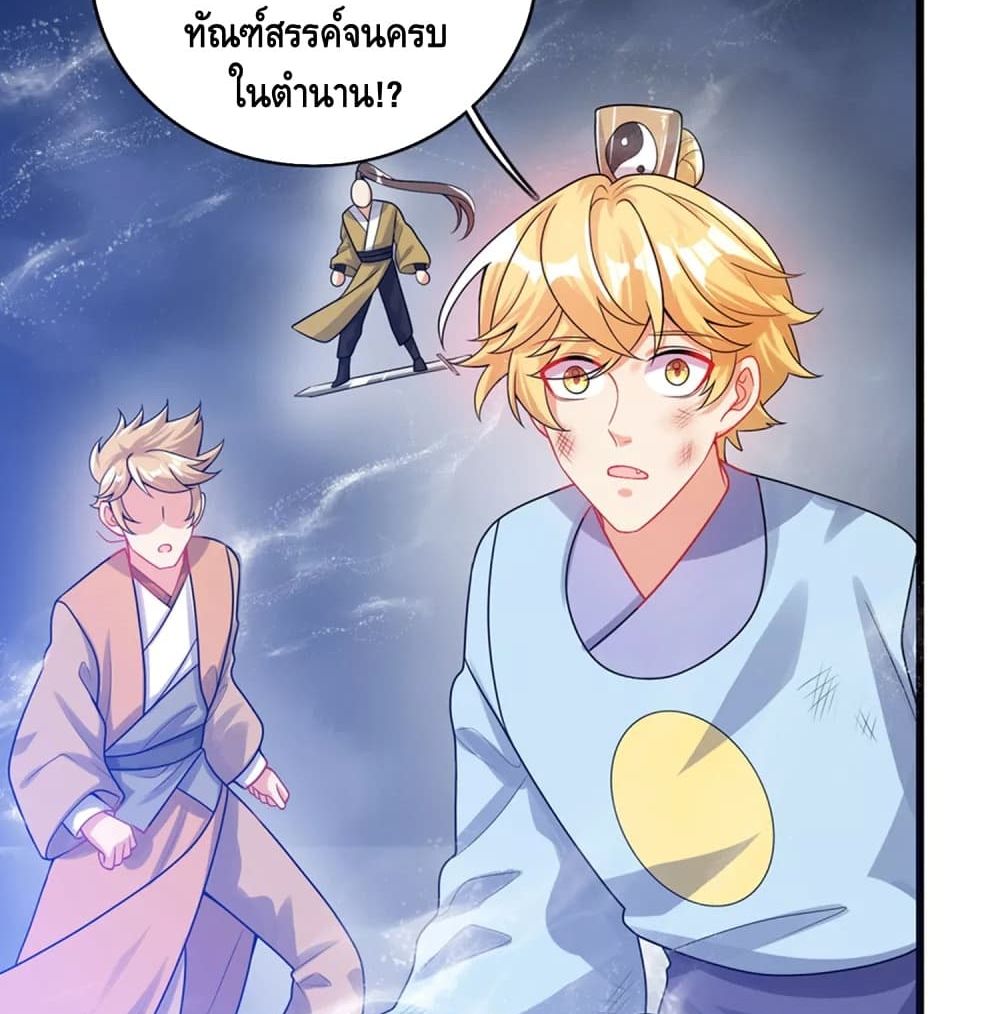 Harmonious Emperor is respected 88-88