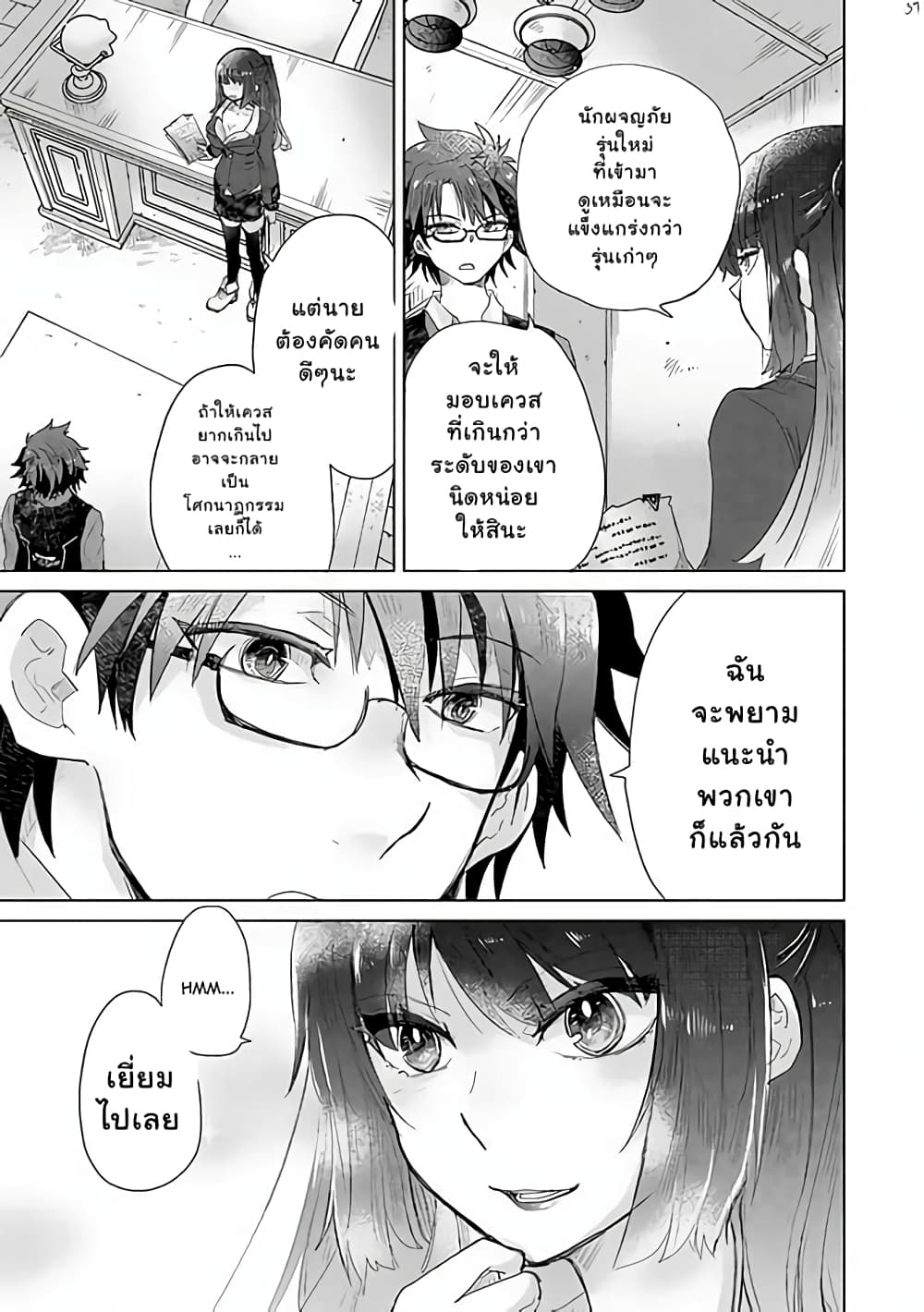 Hazure Skill “Kage ga Usui” o Motsu Guild Shokuin ga, Jitsuha Densetsu no Ansatsusha 13.2-13.2