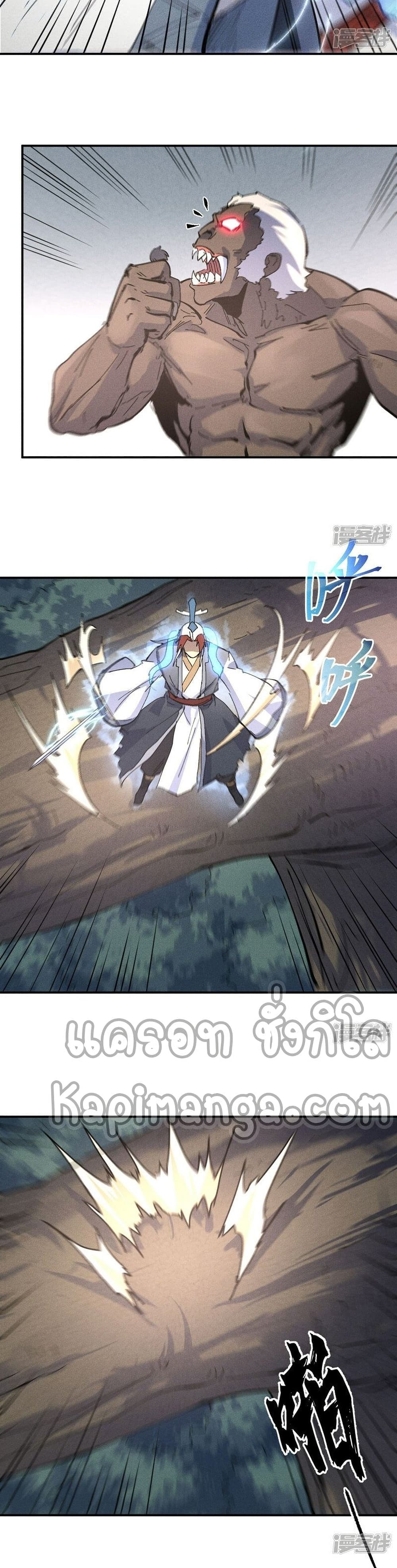 The Strongest Emperor 118-118