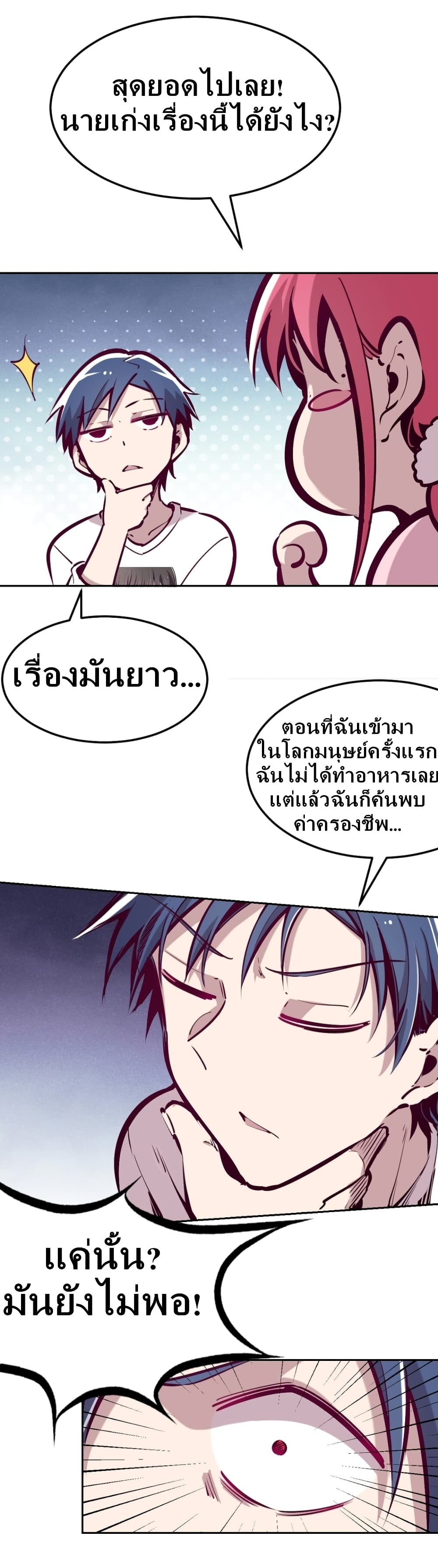 Demon X Angel, Can’t Get Along! 14-14
