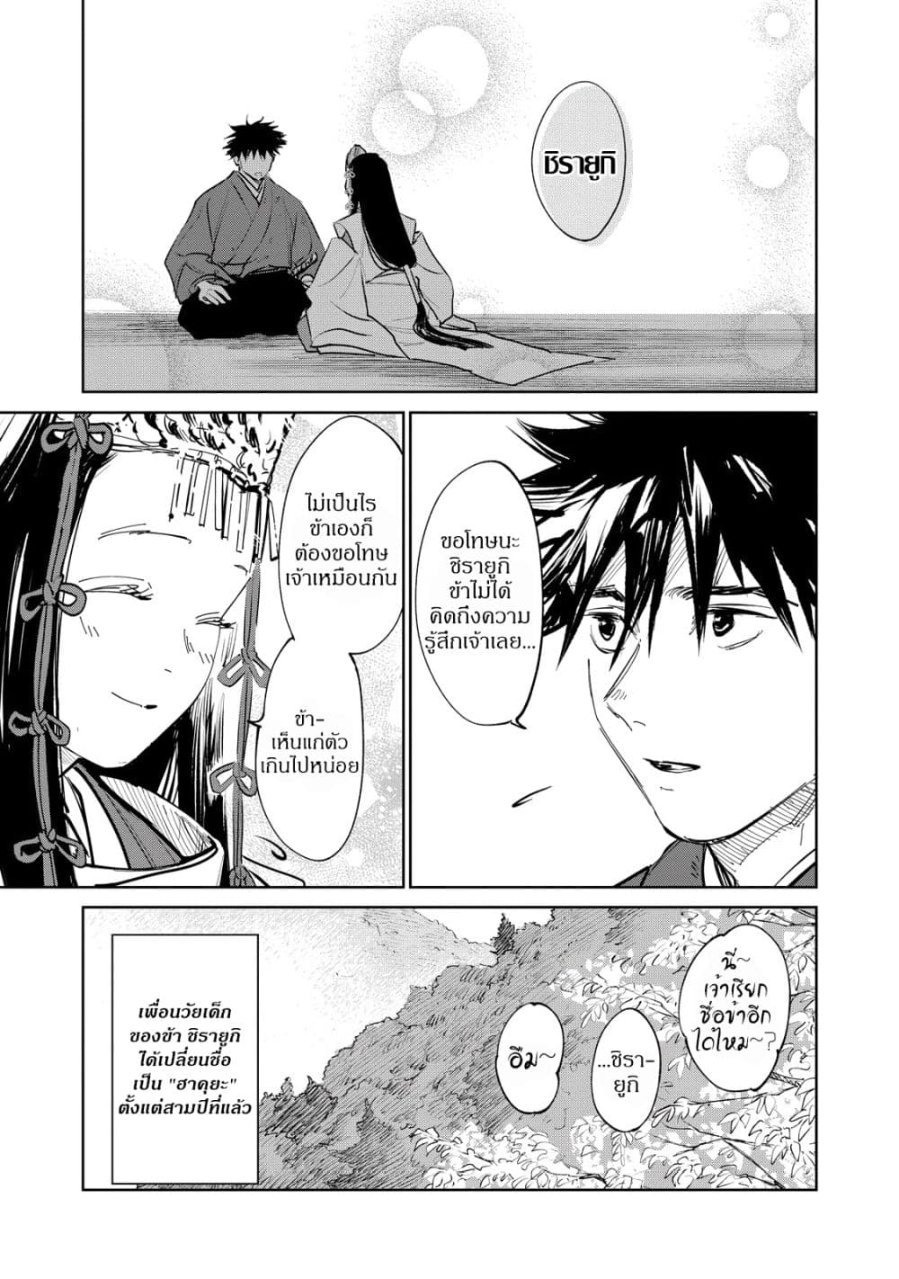 Kijin Gentoushou 1.4-1.4