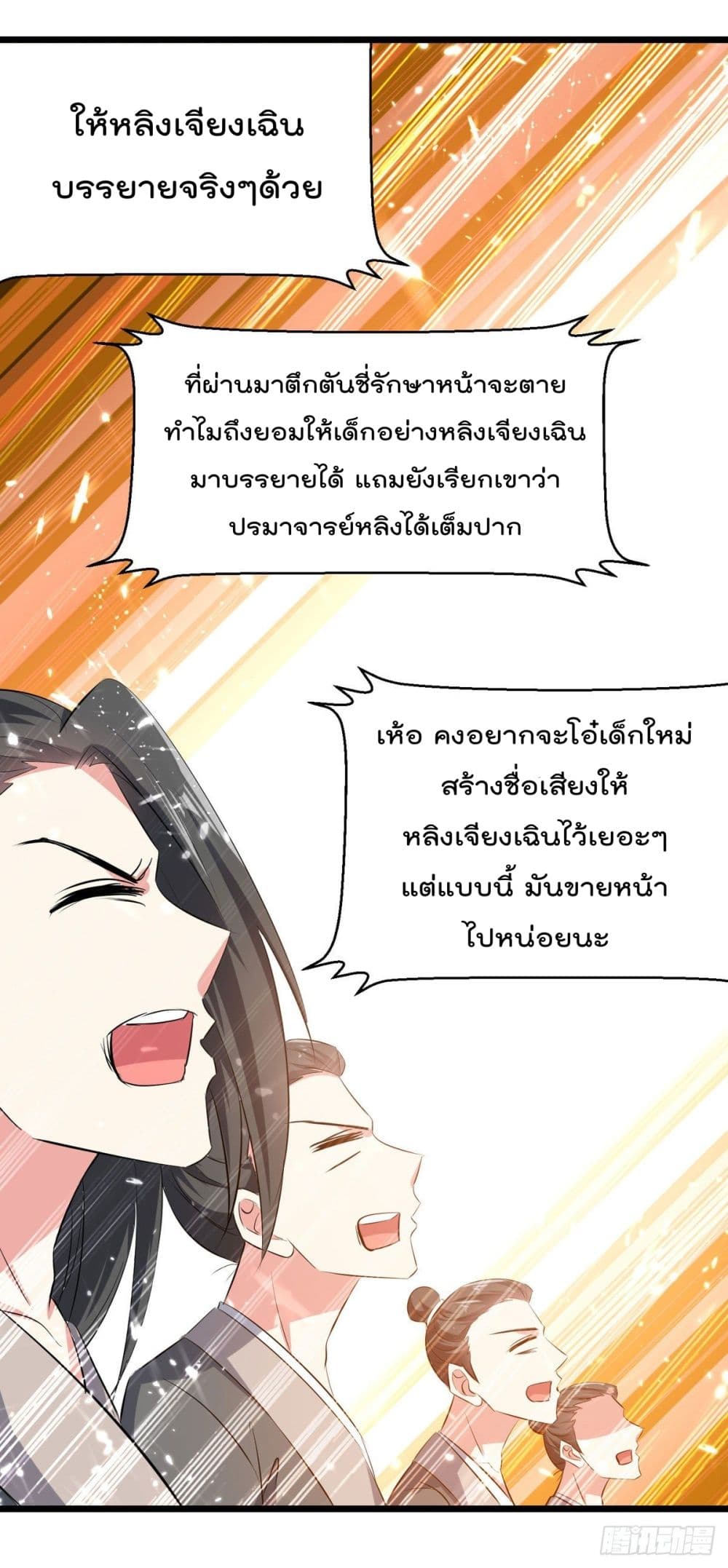 Emperor LingTian จักรพรรดิหลิงเทียน 168-168