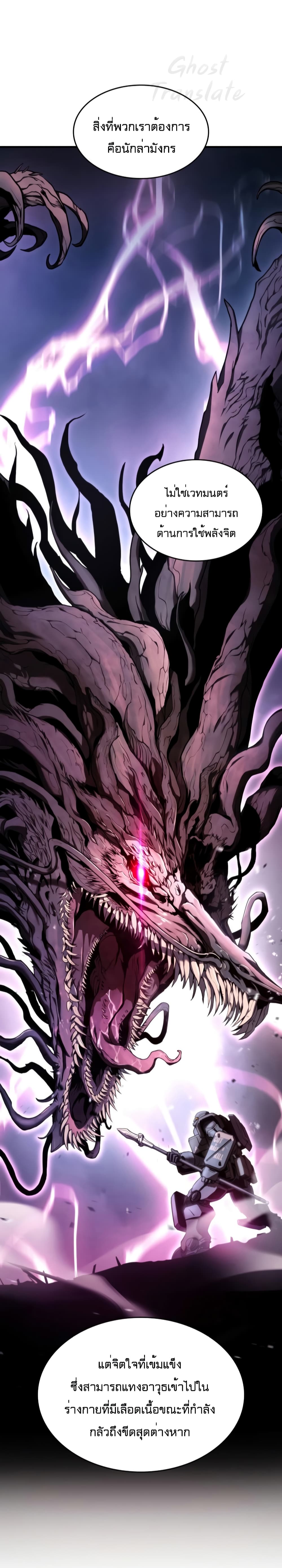 Kill the Dragon 5-5