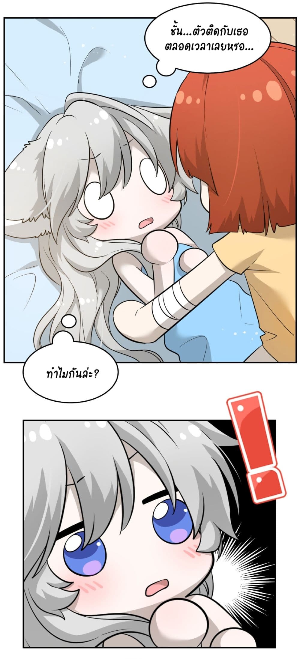 My Food Seems to Be Very Cute 35-ตอนที่ 37-38