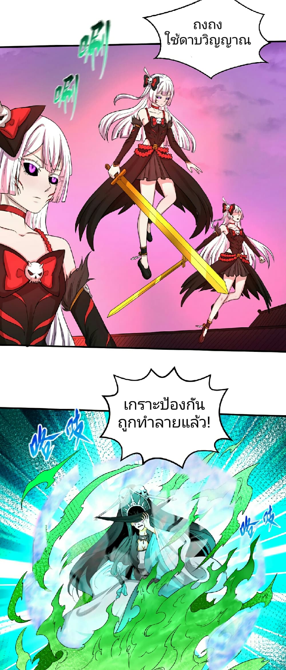 The Age of Ghost Spirits 51-51