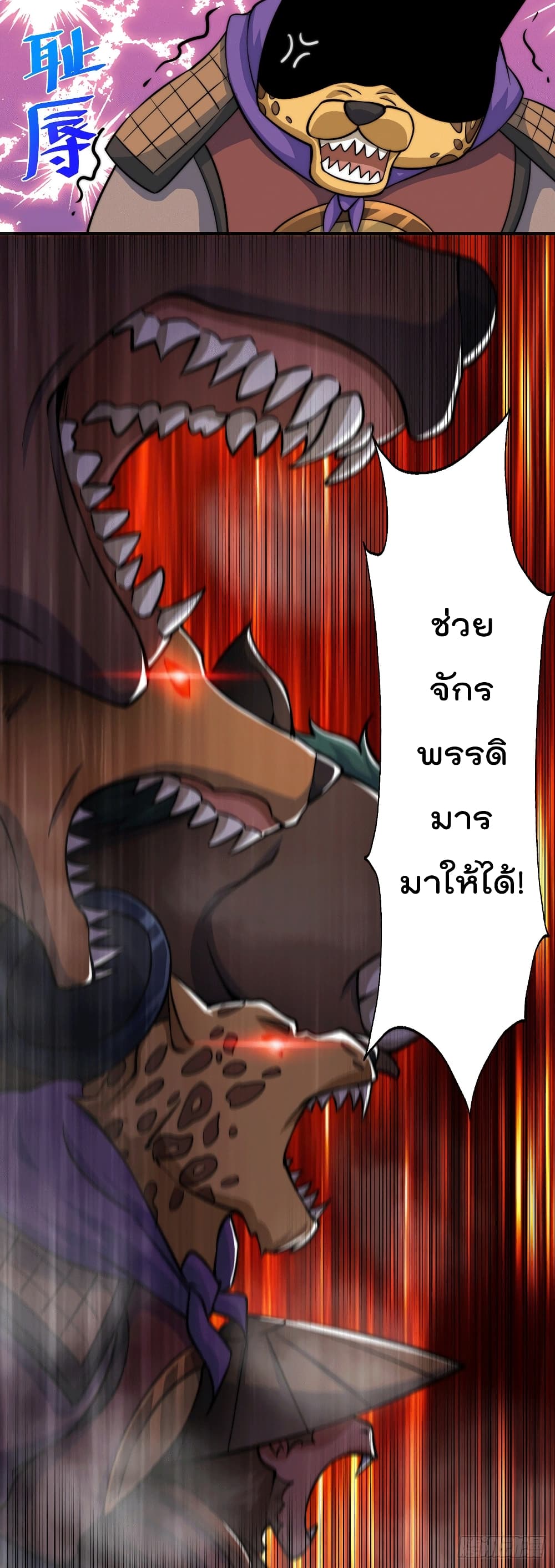 Who is your Daddy? ยอดยุทธ พ่อทุกสถาบัน 43-43