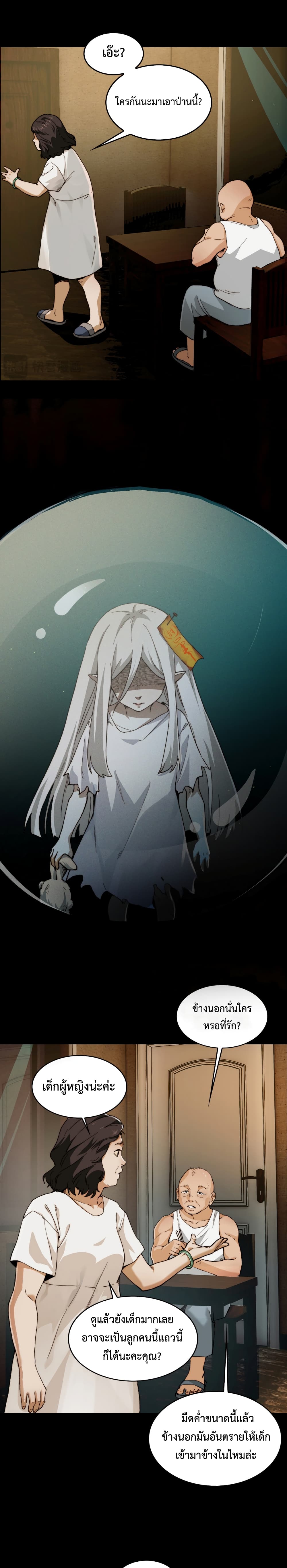With Mental Illness I'm not Afraid of Ghosts 1-1