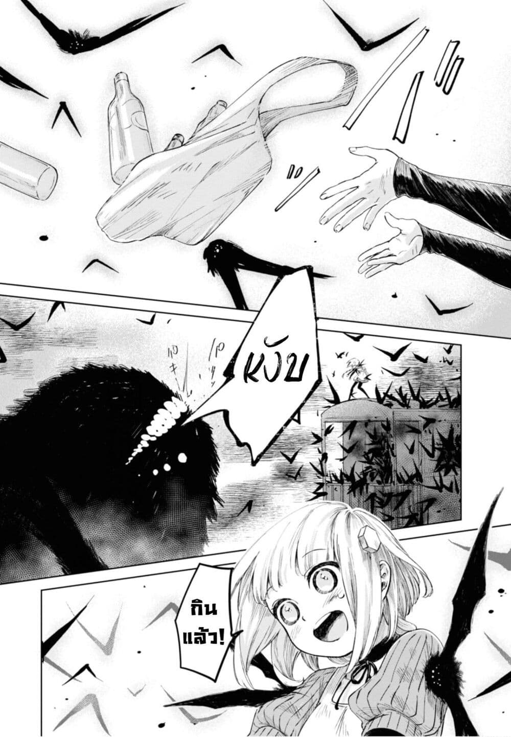 Aishi no Yume, Charlotte 14-14