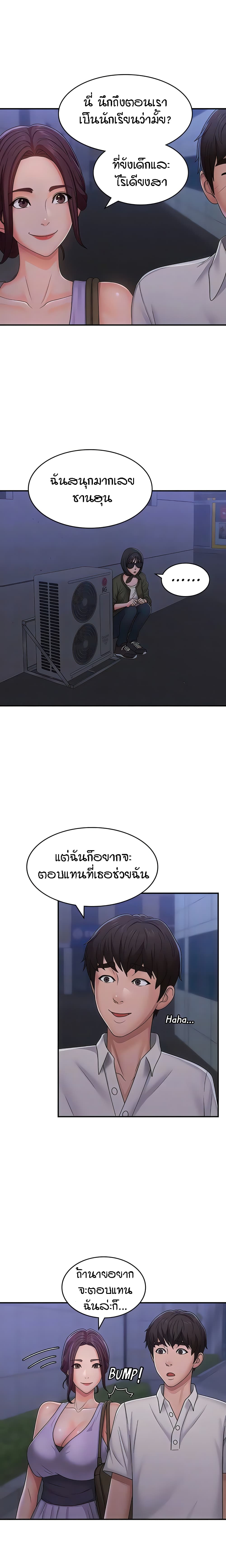 Aunt Puberty 57-57