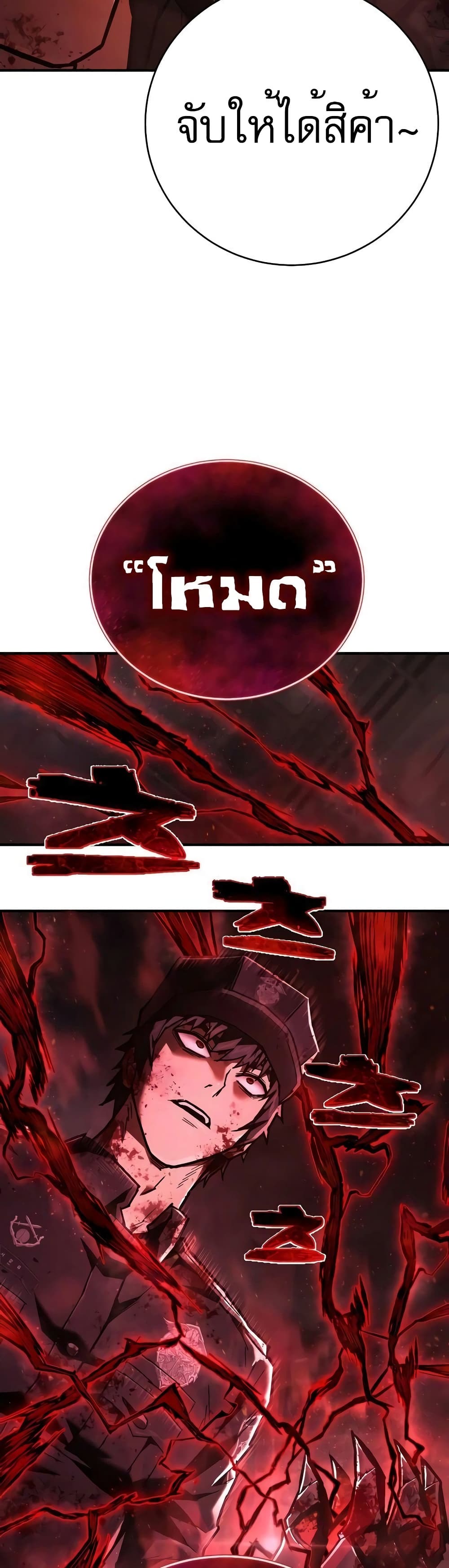 Executioner 18-18