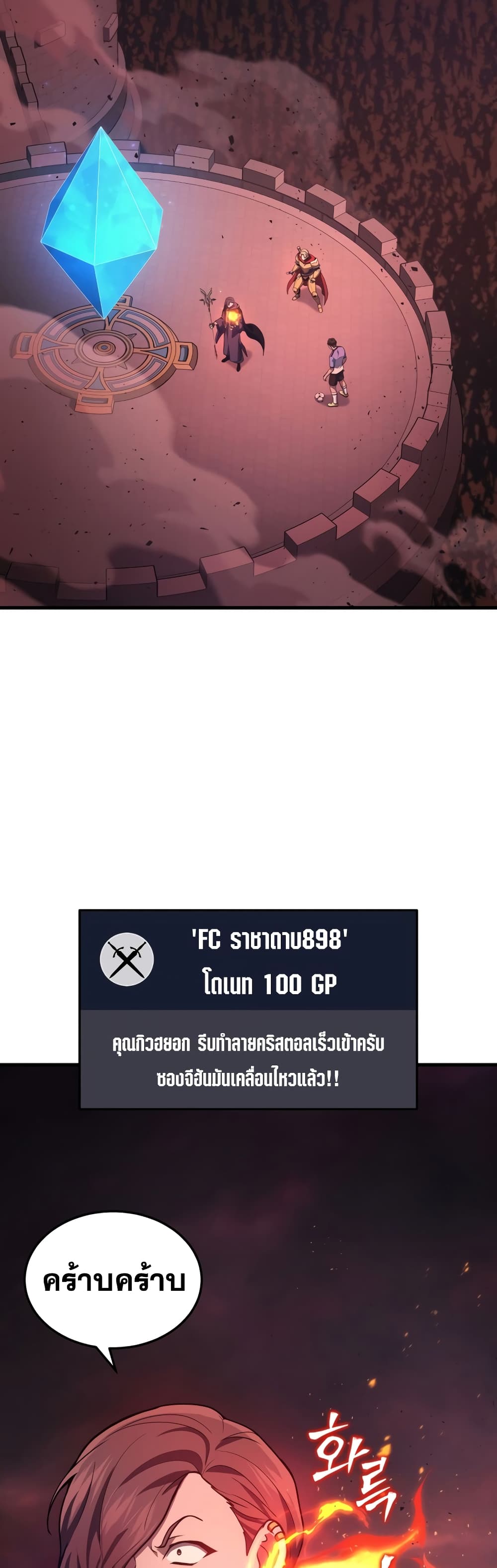 Martial God Regressed to Level 2 20-20