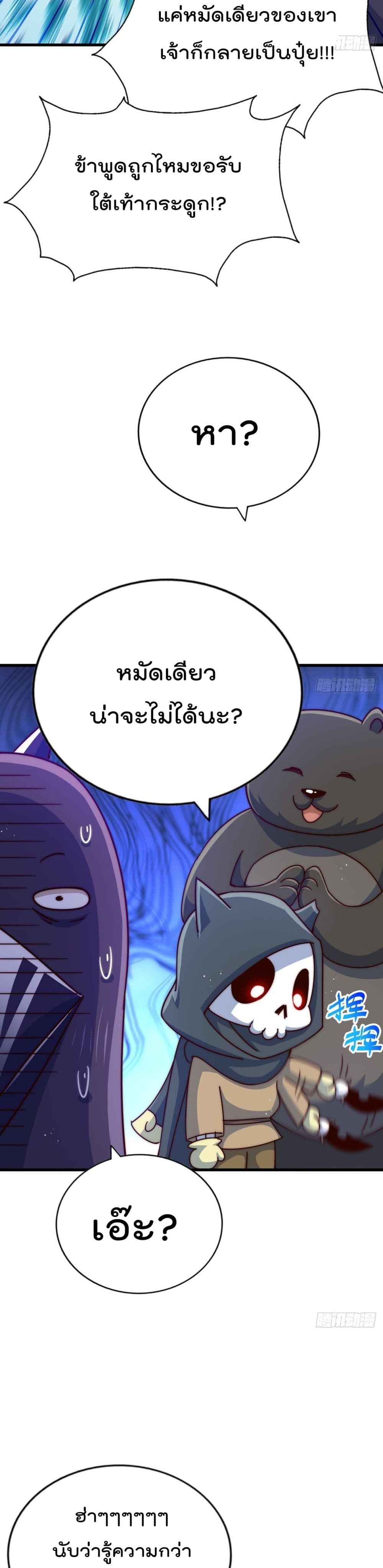Who is your Daddy? ยอดยุทธ พ่อทุกสถาบัน 136-136