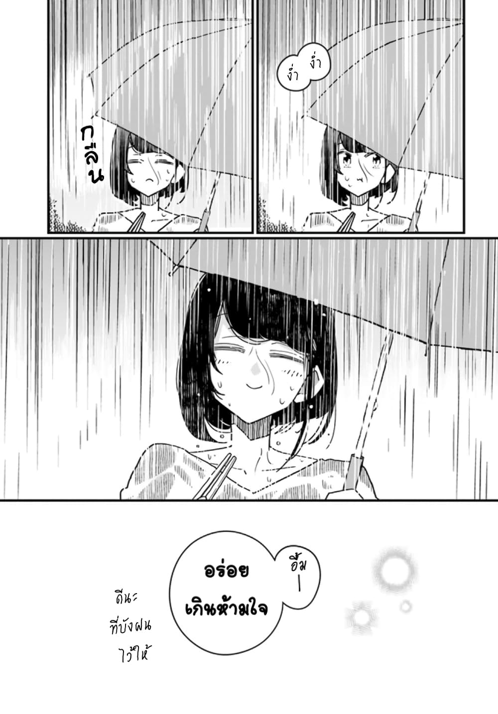 Hai Basu ni Sumu มีบ้านเป็นซากรถบัส 15-15