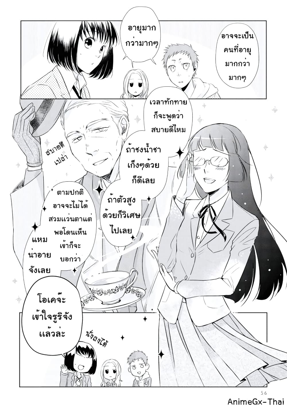 Koi to Yobu ni wa Kimochi Warui 11-พันธมิตรในอุดมคติ