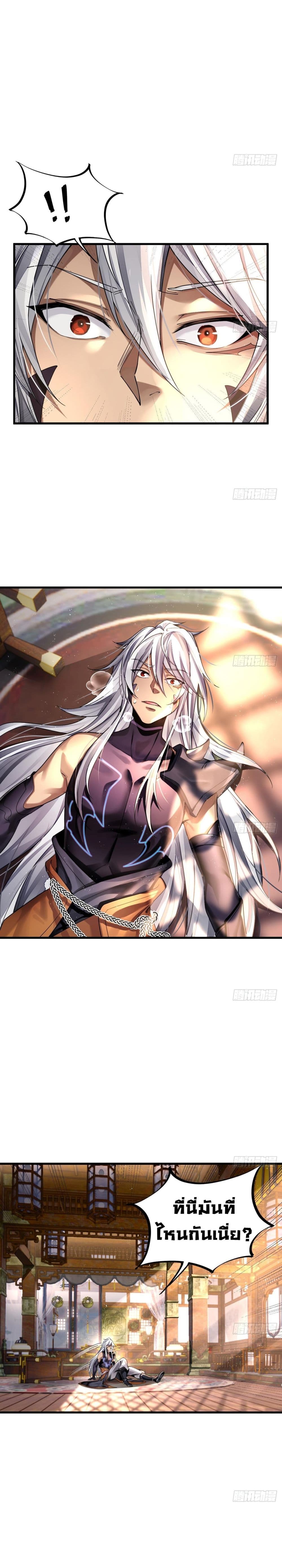 Reborn As Demon Lord In Another World 1-1