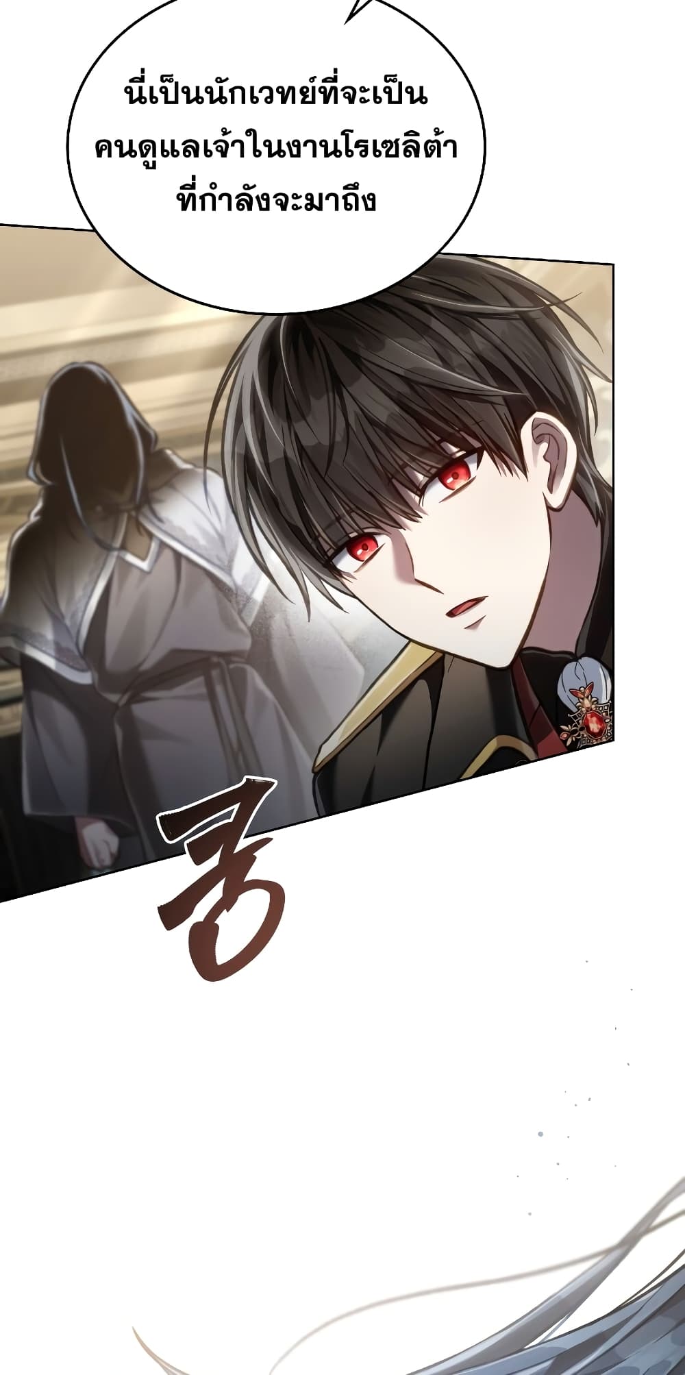 Reborn as the Enemy Prince 32-32