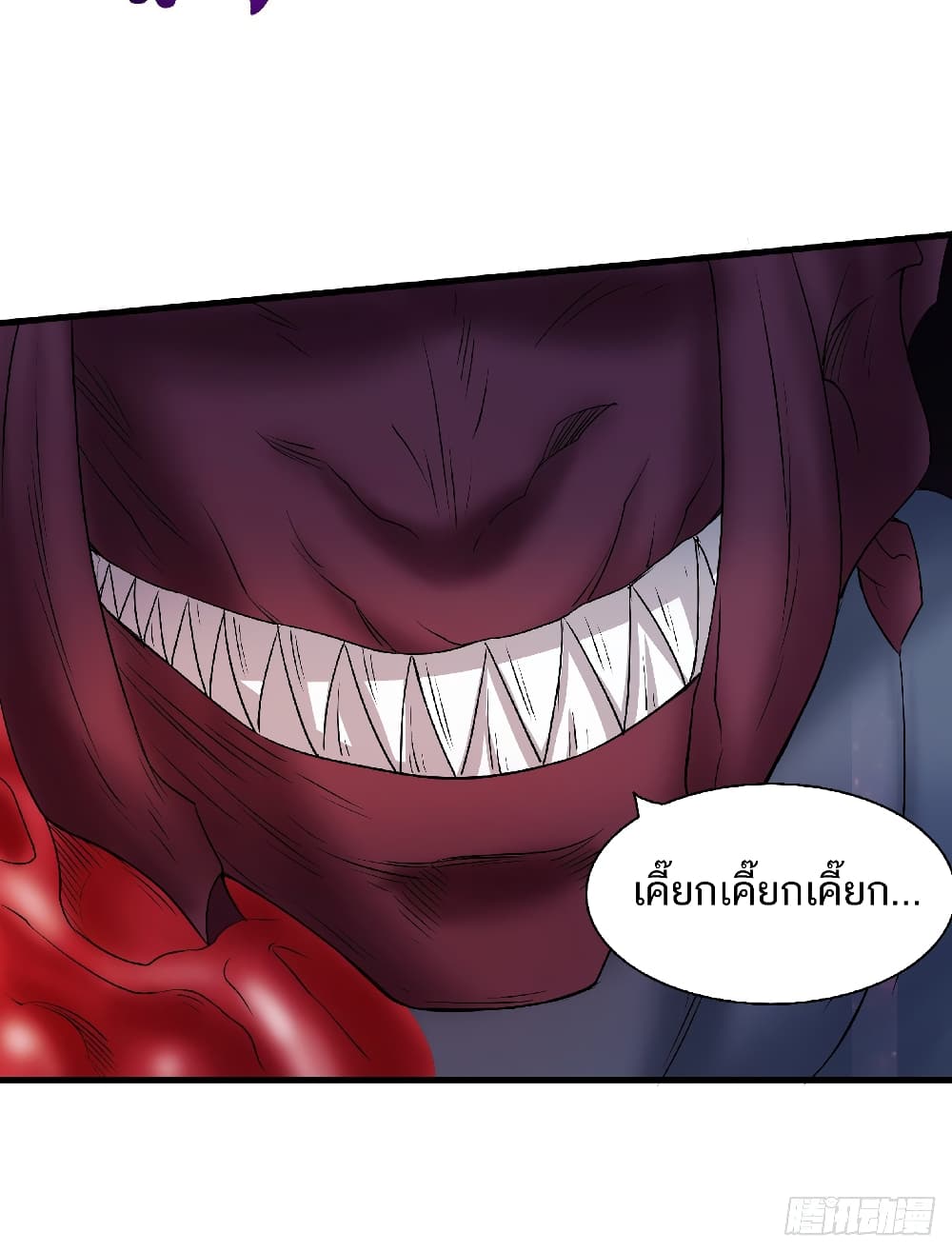 Supreme Demon Return 86-86