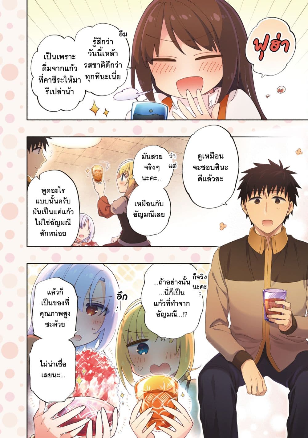 Takarakuji de 40-oku Atattandakedo Isekai ni Ijuu Suru ถูกหวย 4 พันล้านเลยเอาไปเปย์สาวในต่างโลก 48-คนที่วางแผน