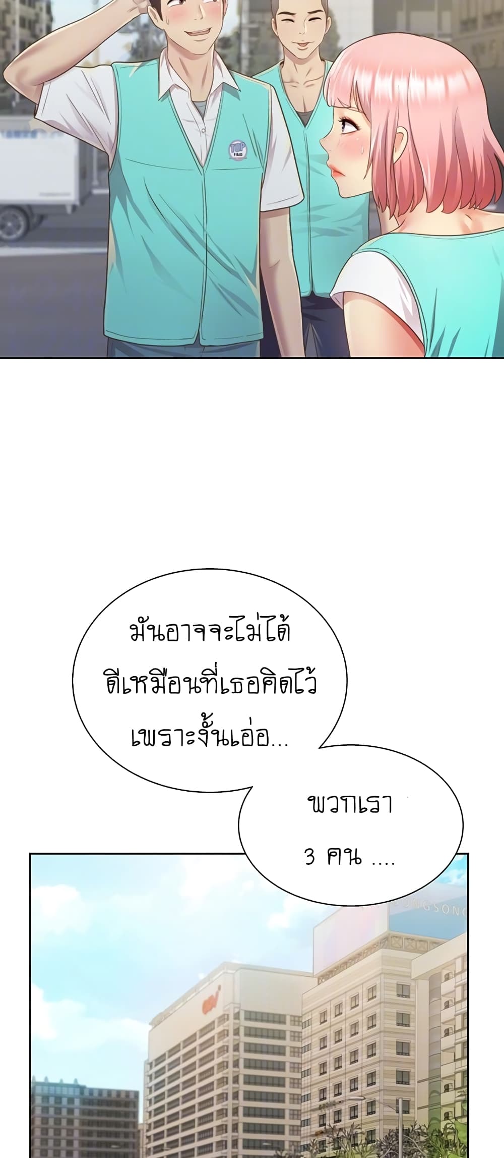 Noona's Taste 3-3