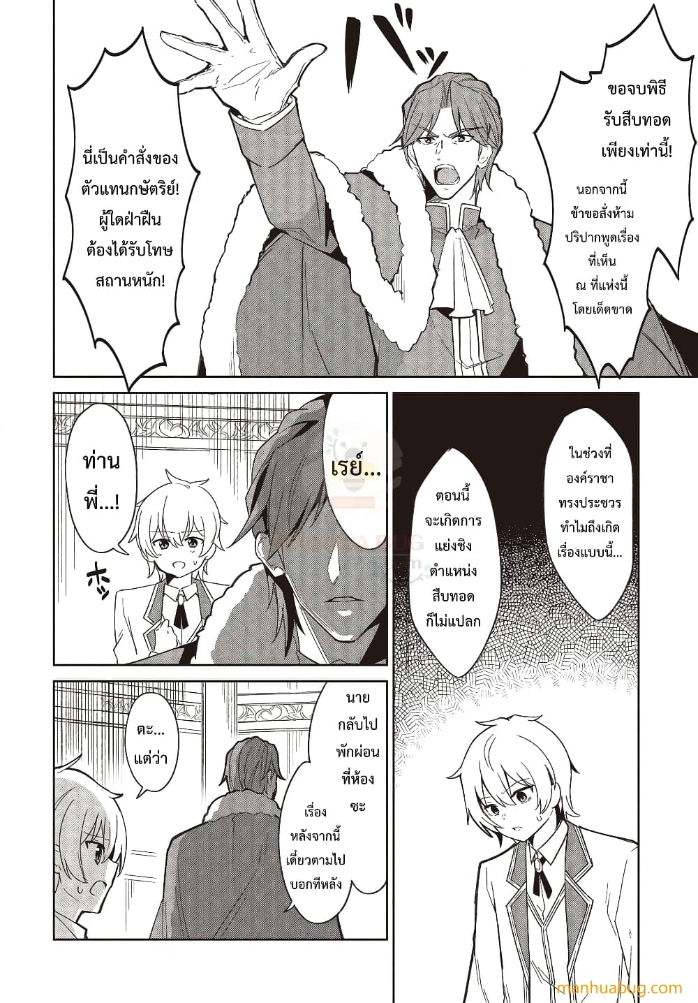 Reiddouru Seiken Senki 1-1