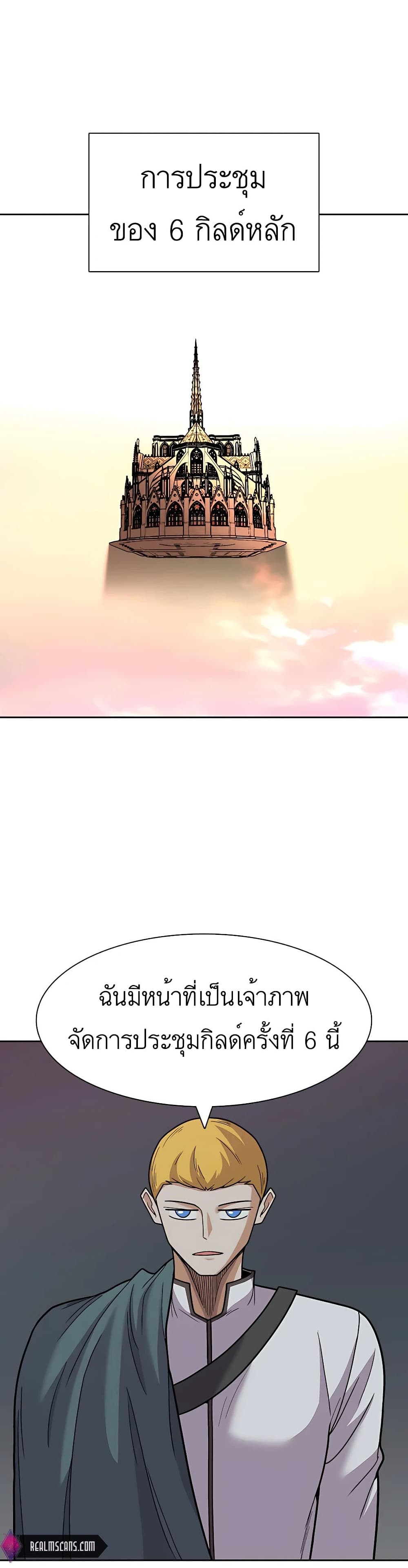 Raising Newbie Heroes In Another World 18-18