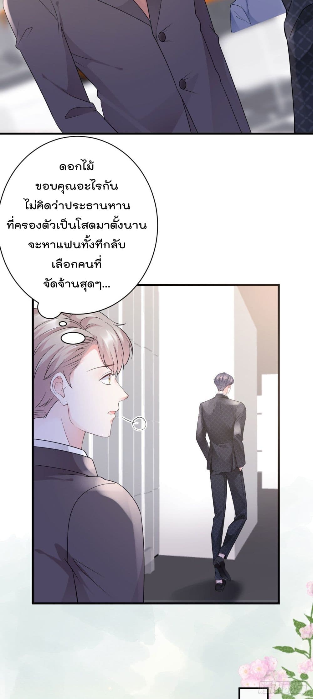What Can the Eldest Lady Have คุณหนูใหญ่ ทำไมคุณร้ายอย่างนี้ 19-19