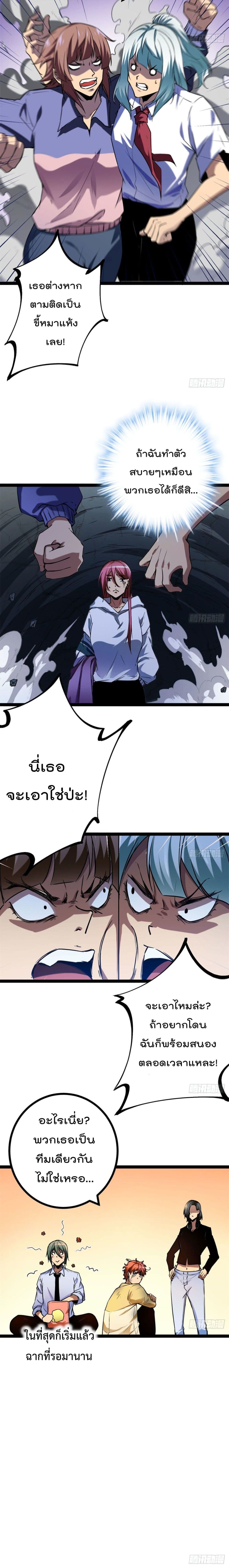 Shadow Hack ระบบเงาสุดโกง 110-110