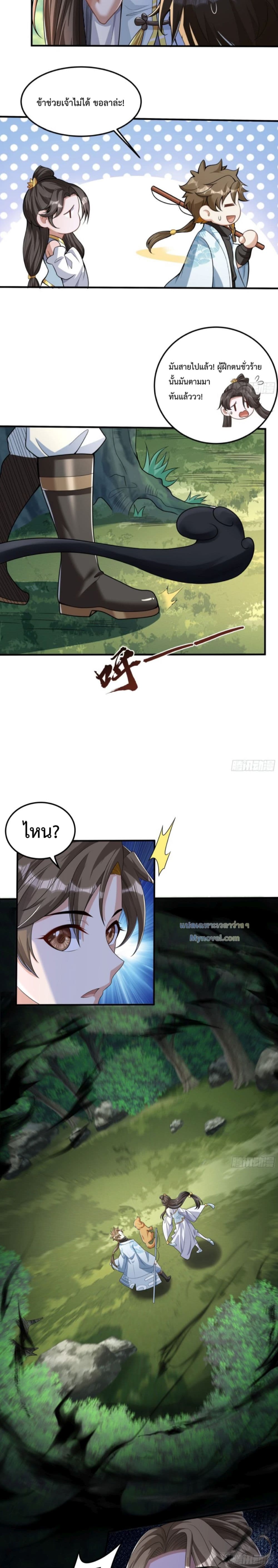 The Strongest Human in the Three Kingdoms 1-1