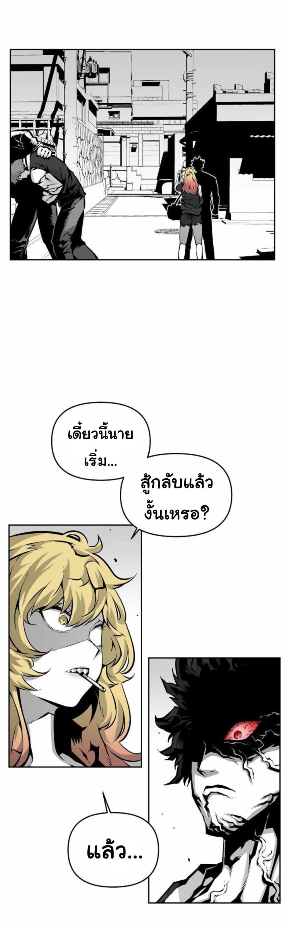 Beast Burn อสูรร้ายกลายพันธุ์ 7-นายก็แค่อัดพวกมันแบบเงียบๆสิ