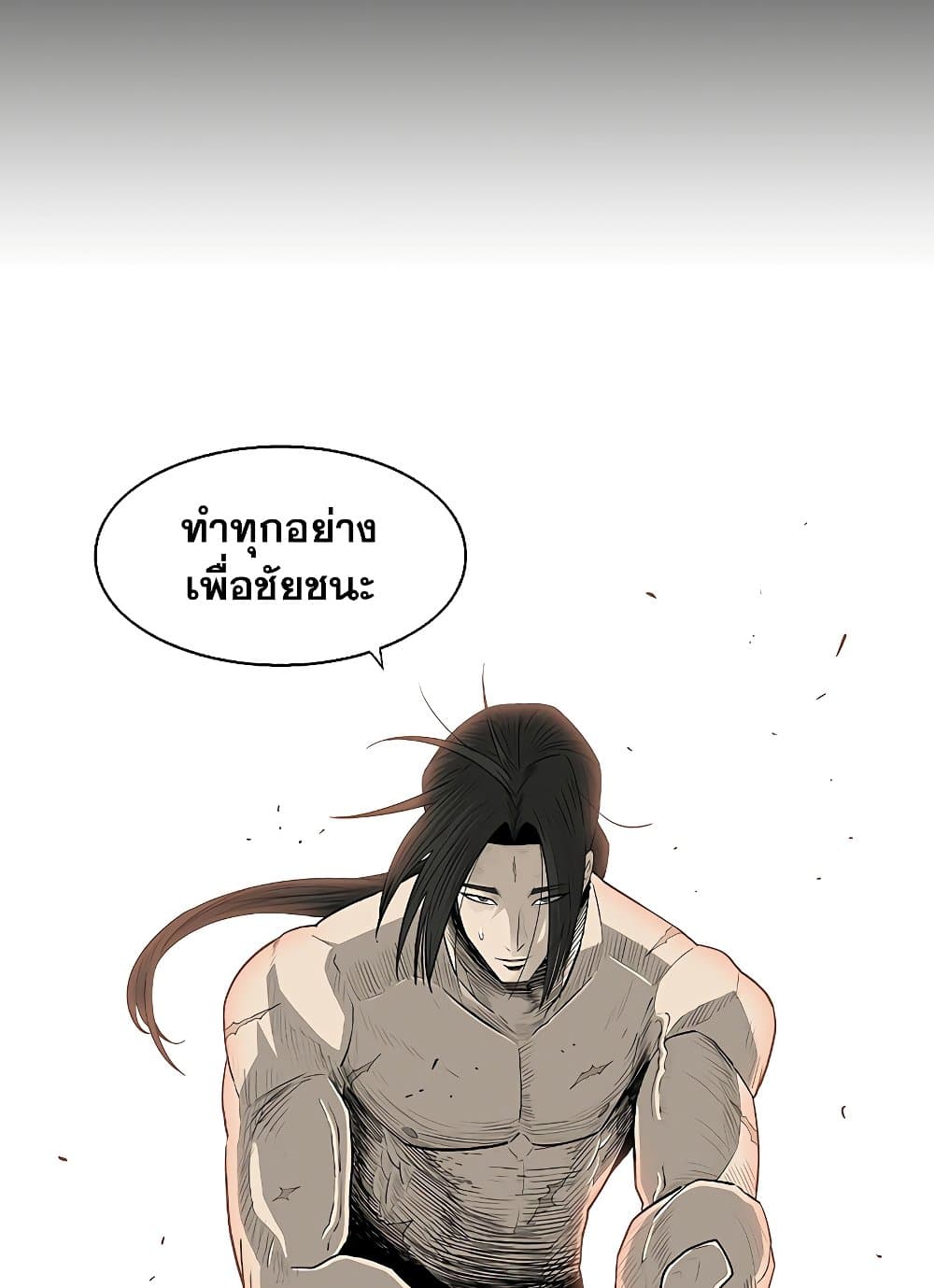 Legend of the Northern Blade 138-138