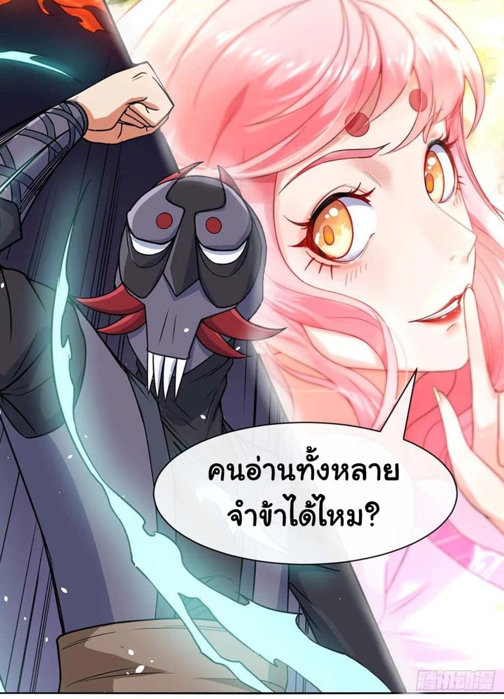 The Cultivators Immortal Is My Sister อยู่ดีๆผมก็มีพี่สาวสุดเทพ 144-144