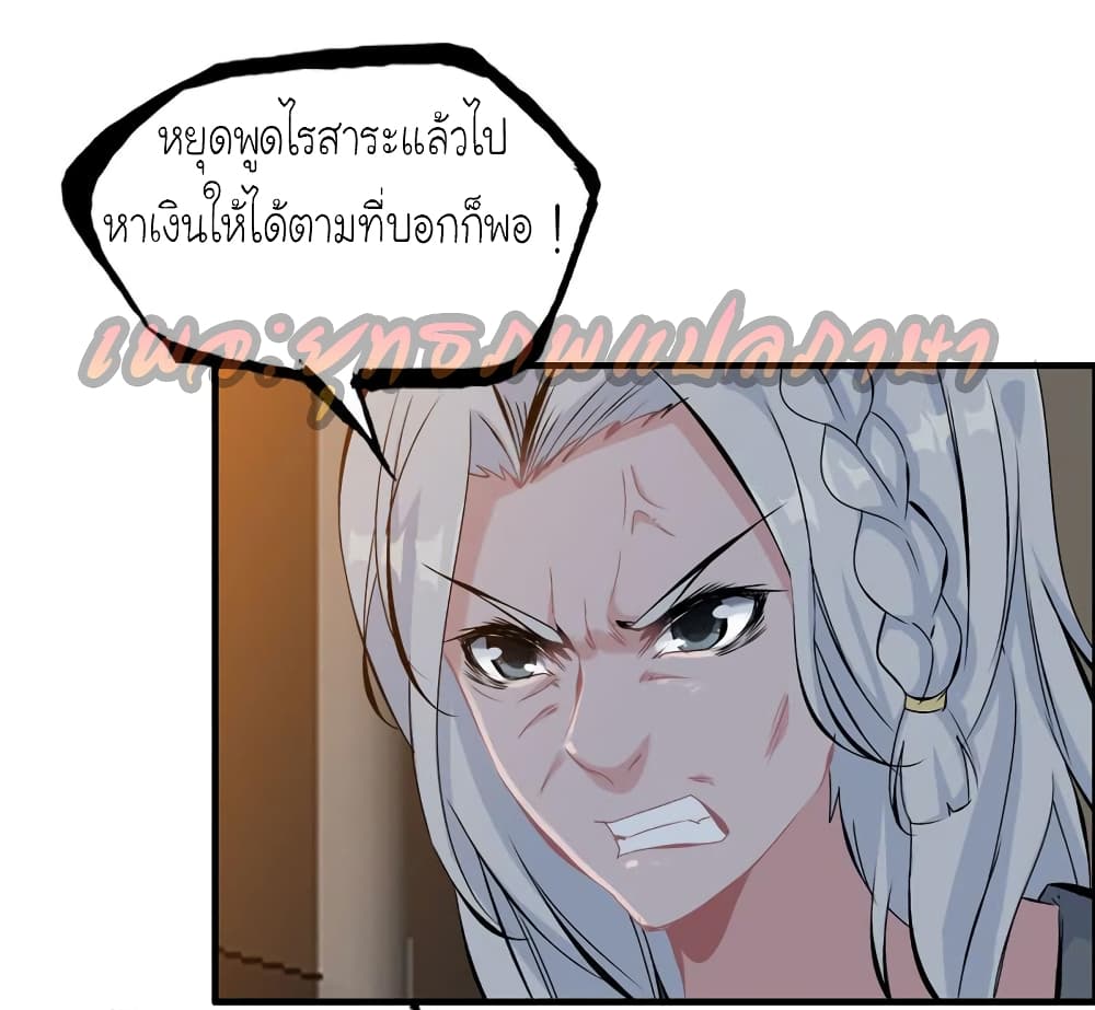 Vengeance of the Heavenly Demon 42-42
