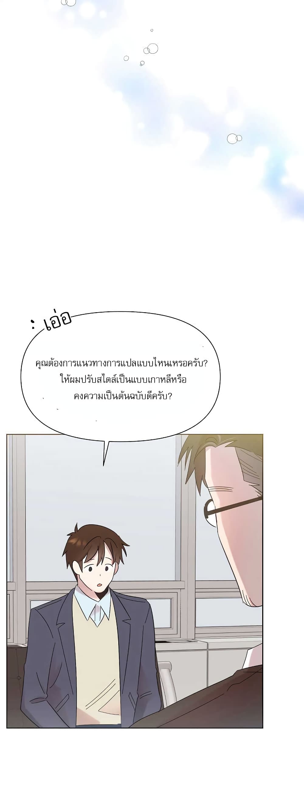 Brother, Am I Cute? 7-7