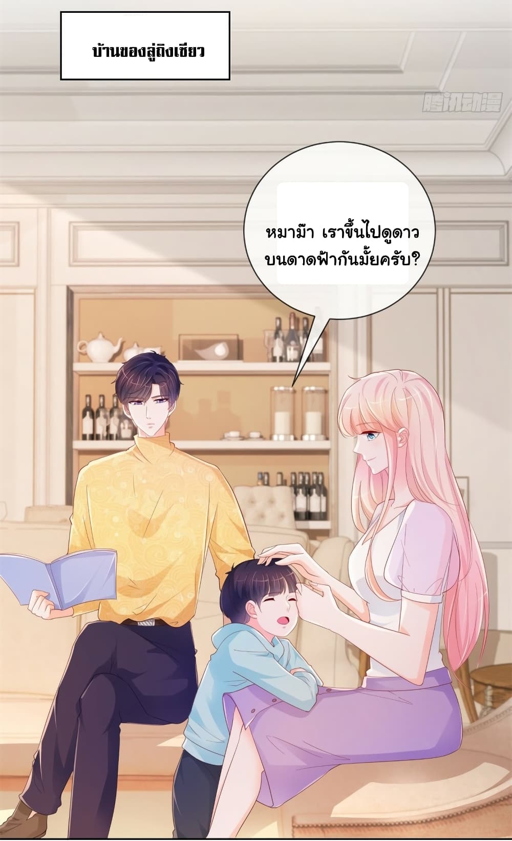 The Lovely Wife And Strange Marriage แผนรักลวงใจ 368-368