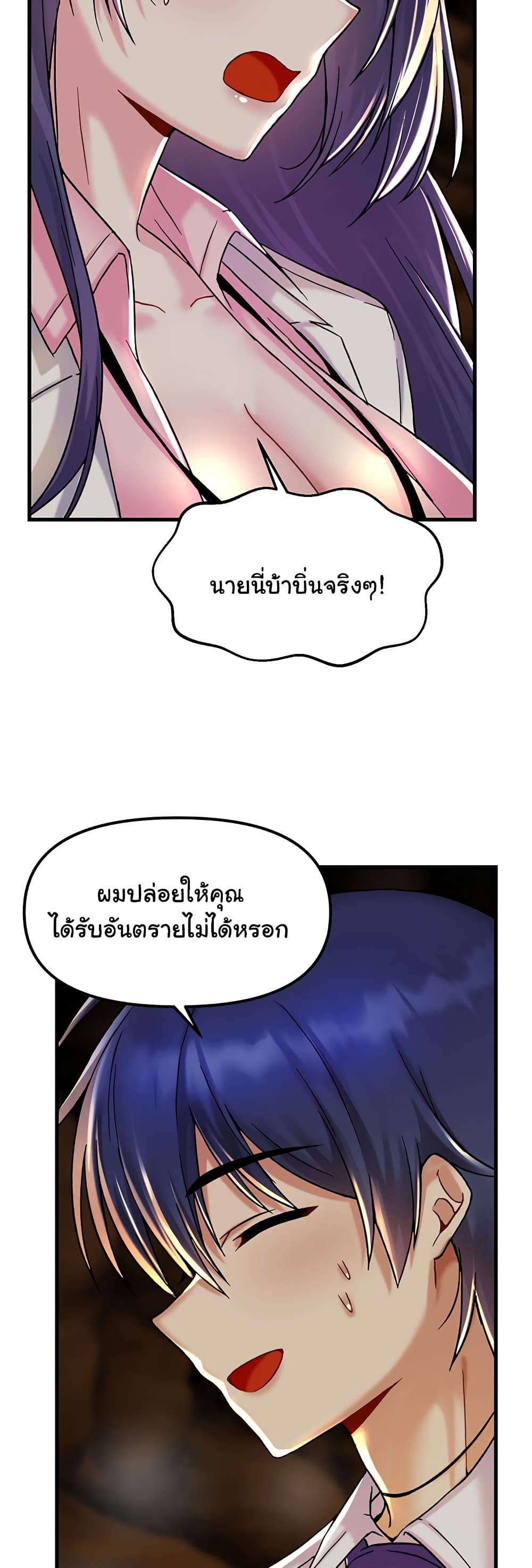 Trapped in the Academy’s Eroge 28-28