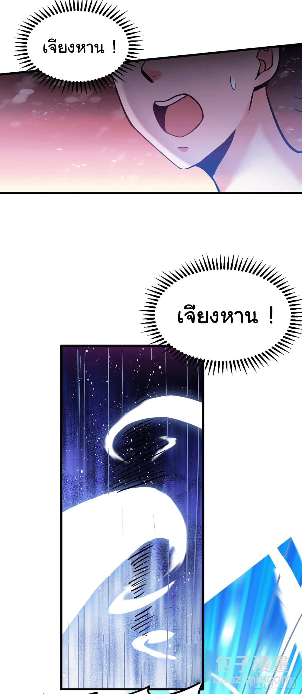 Immortal Husband on The Earth เซียนร้อยรักเขยนี้ขอบ่มเซียนให้พ่อตา 92-92