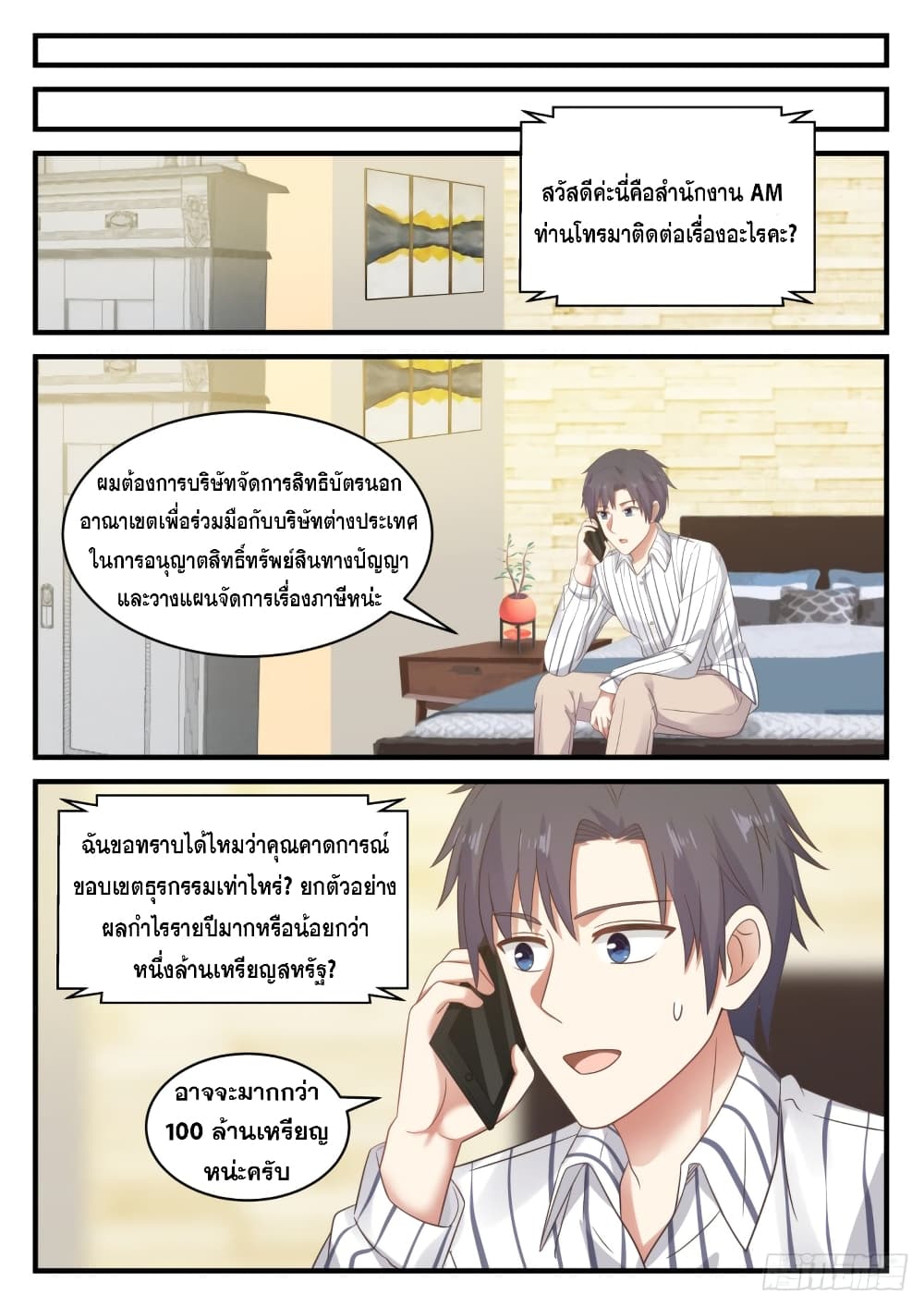 God Student 121-121