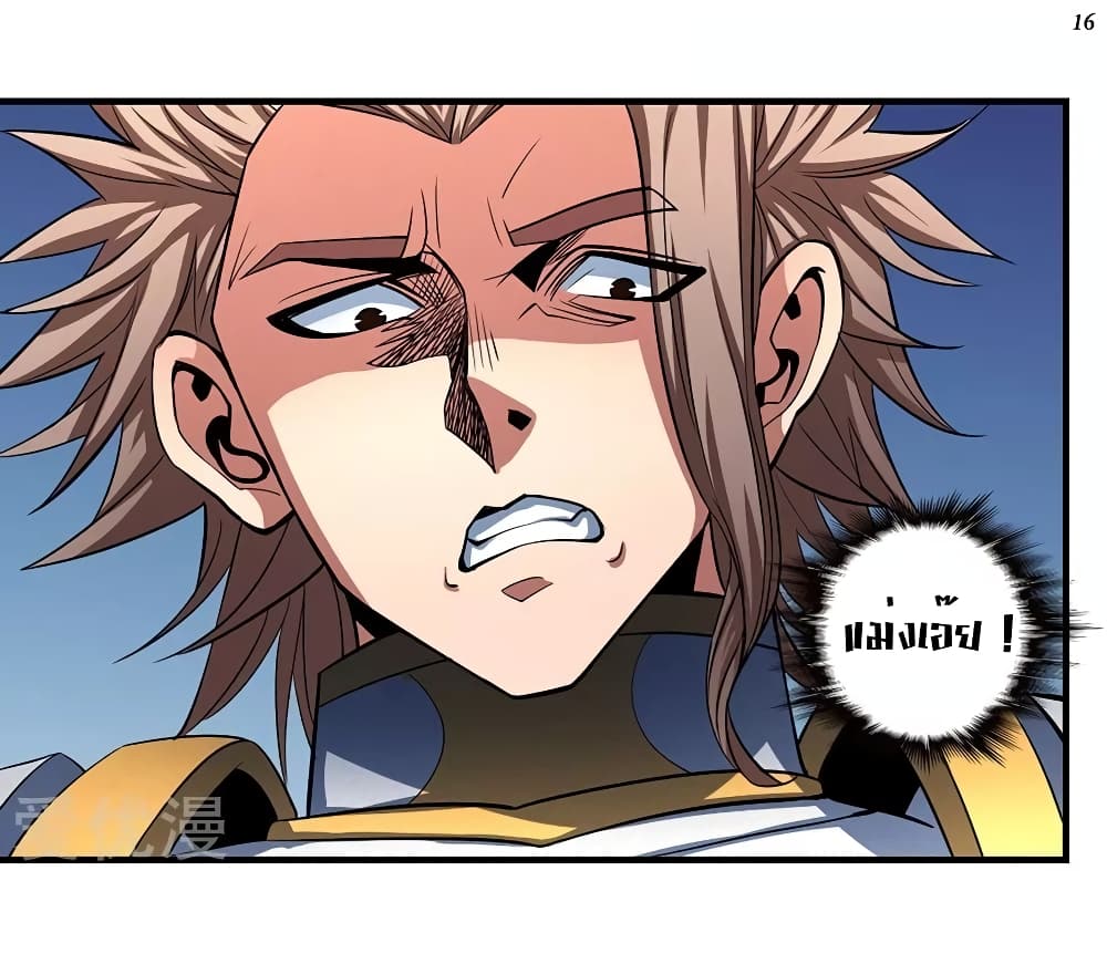 God of Martial Arts 318-318