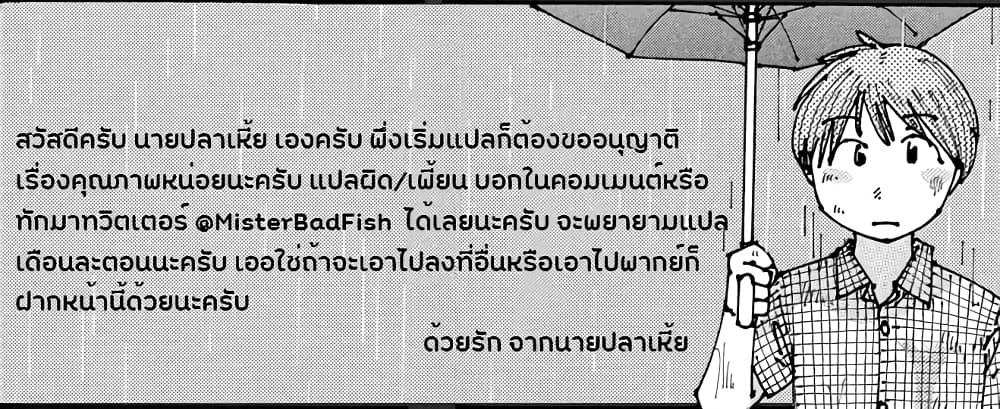 Ookumo-chan Flashback 8-แม่ลูกคุยกันแบบเปิดอก สบายๆอย่างงั้นรึ