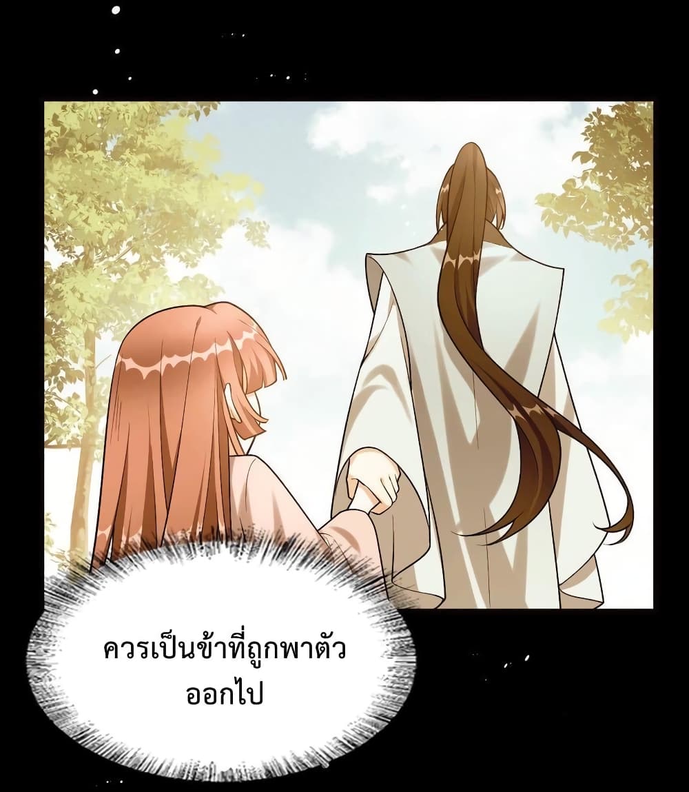 Reincarnation To Take Revenge กลับชาติมาเกิดใหม่เเก้เค้นศิษย์เนรคุณ 4-4