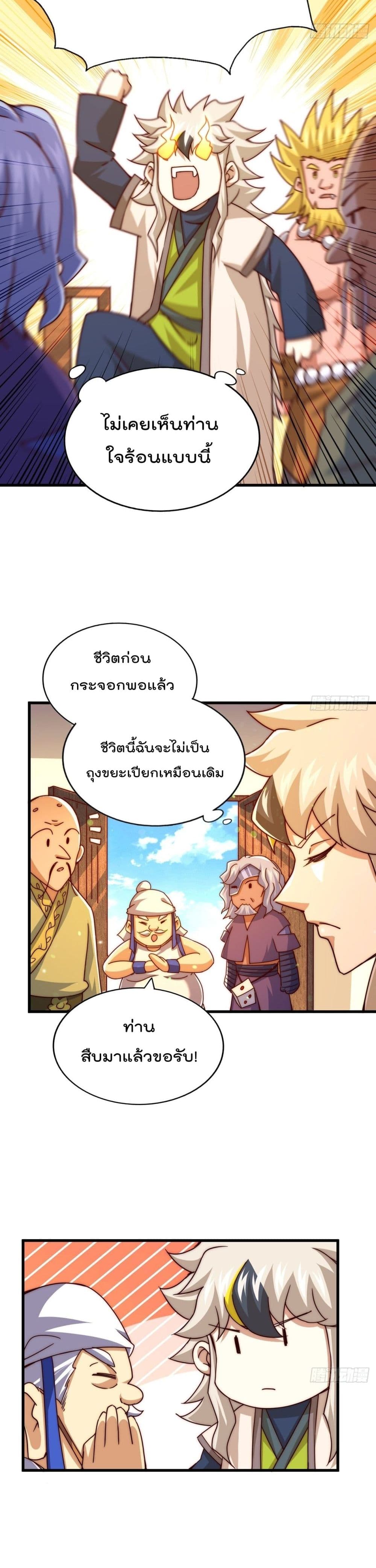 Who is your Daddy? ยอดยุทธ พ่อทุกสถาบัน 98-98