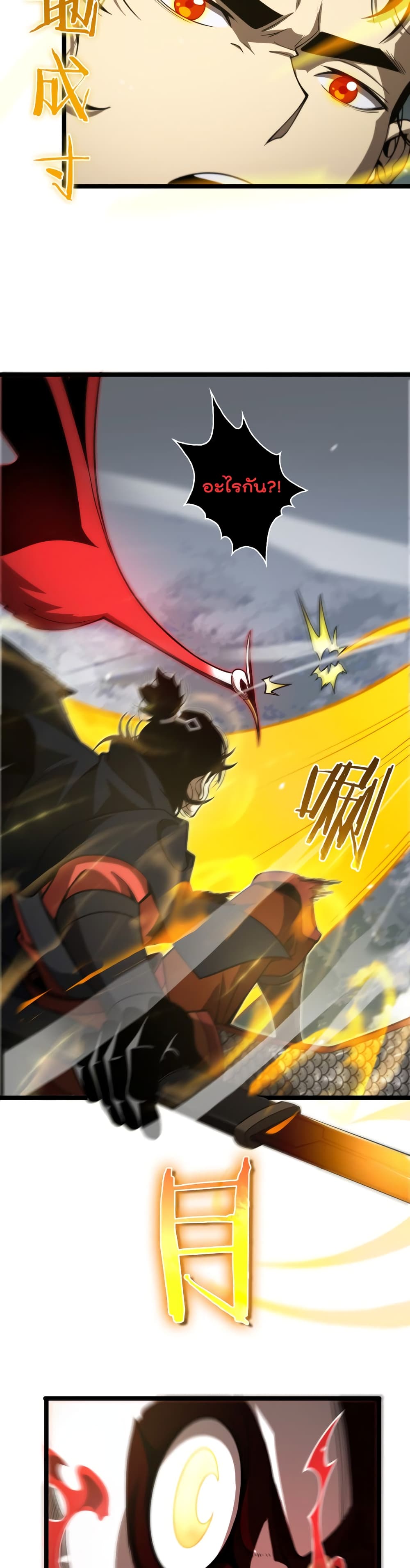 World's Apocalypse Online หมื่นสวรรค์สิ้นโลกา 111-111