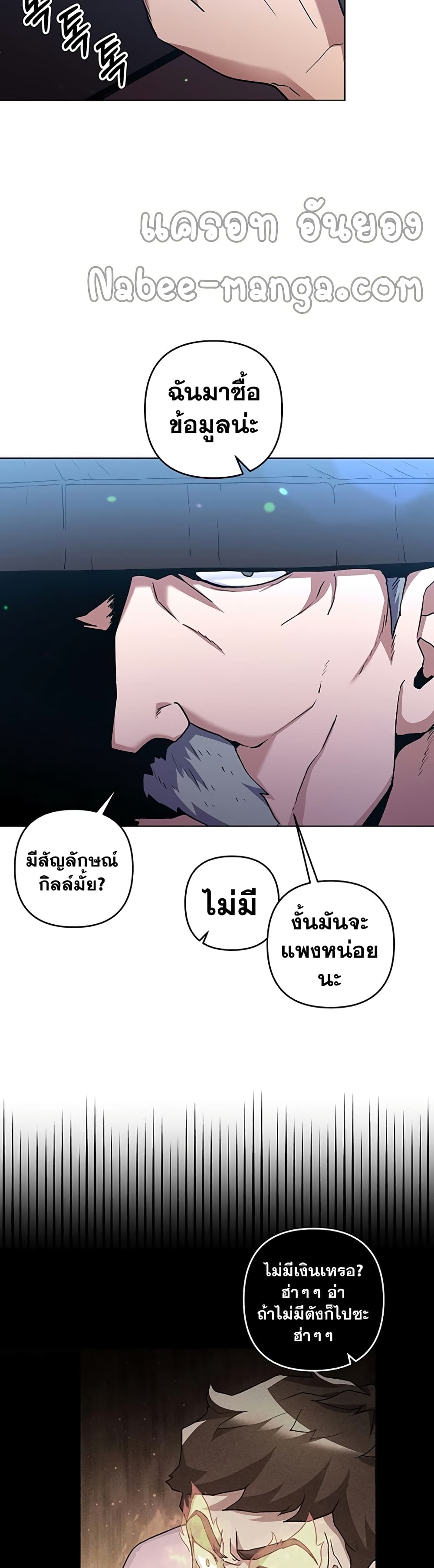 Surviving in an Action Manhwa 18-18