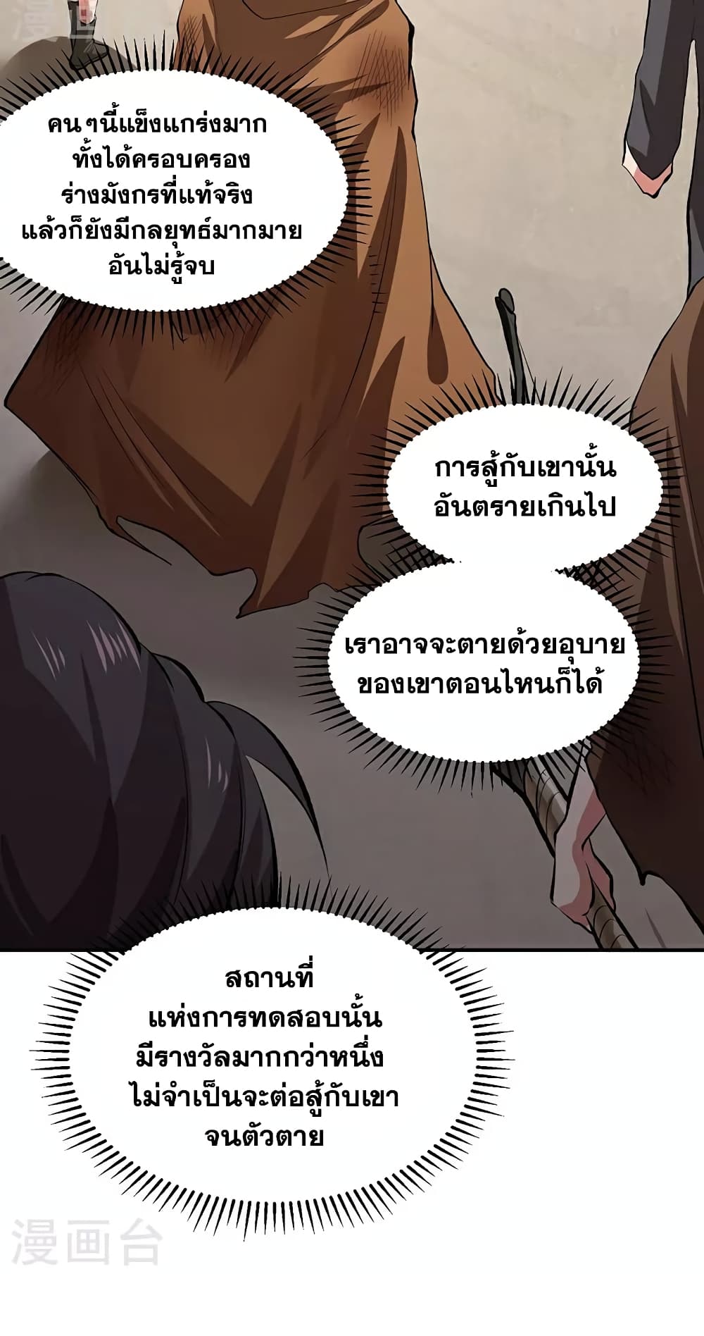 WuDao Du Zun 614-614