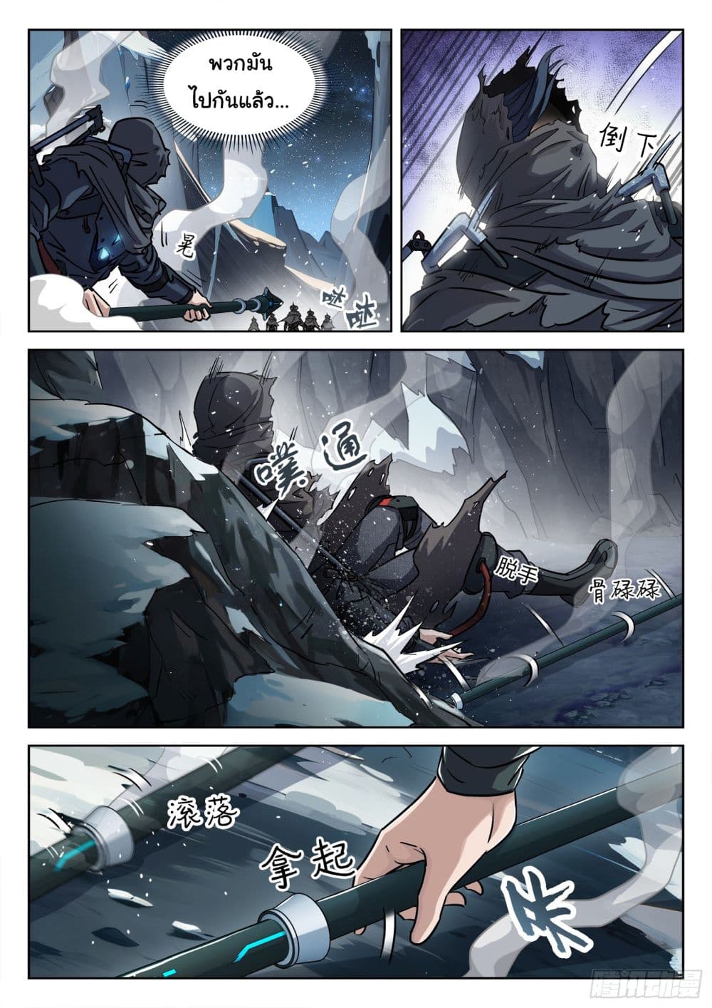 Beyond The Sky 111-111